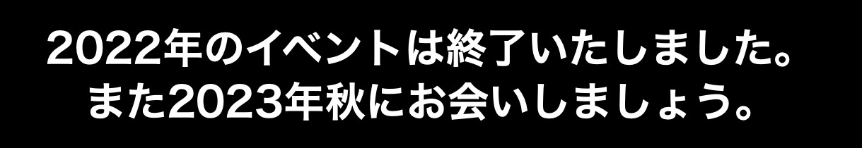 きものサローネ